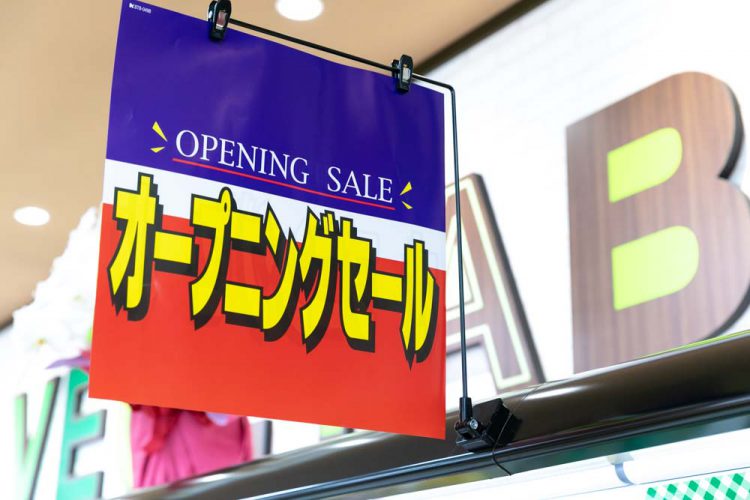 コノミヤ泉大津店の撮影