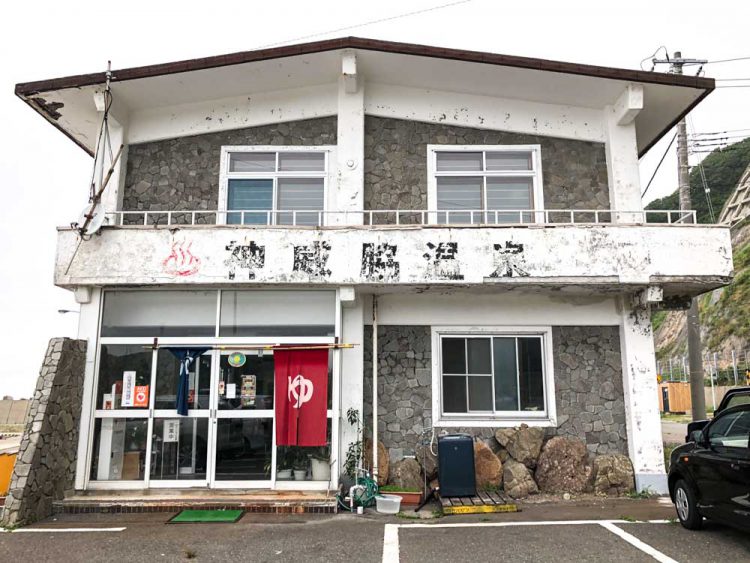 神威脇温泉保養所　バッテリーの充電