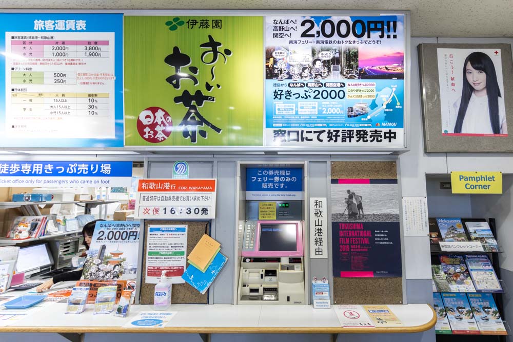 徳島港の切符売り場
