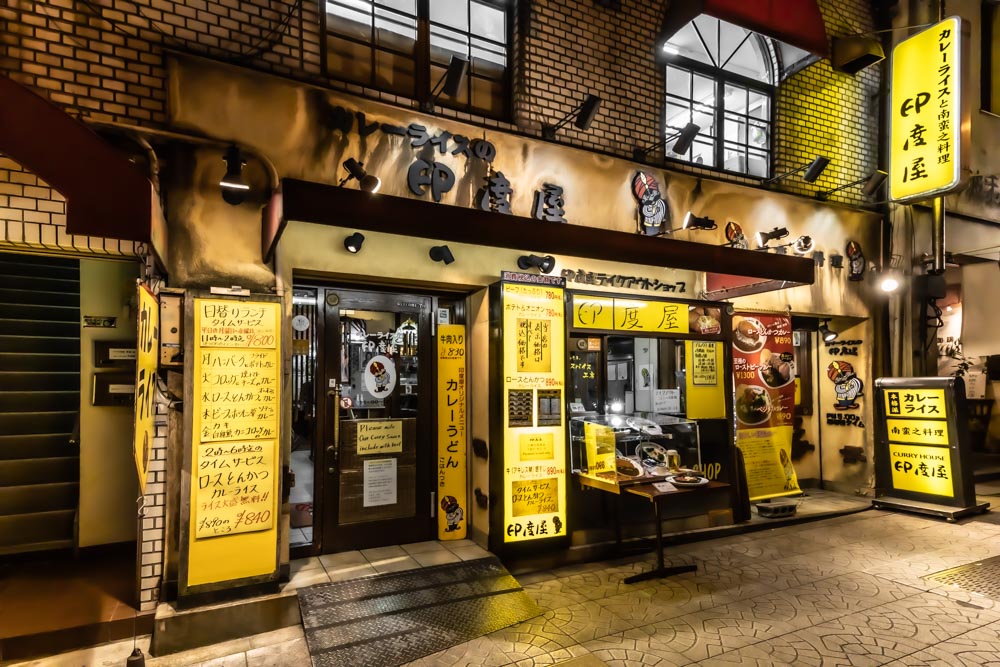 カレーライスの印度屋様の撮影