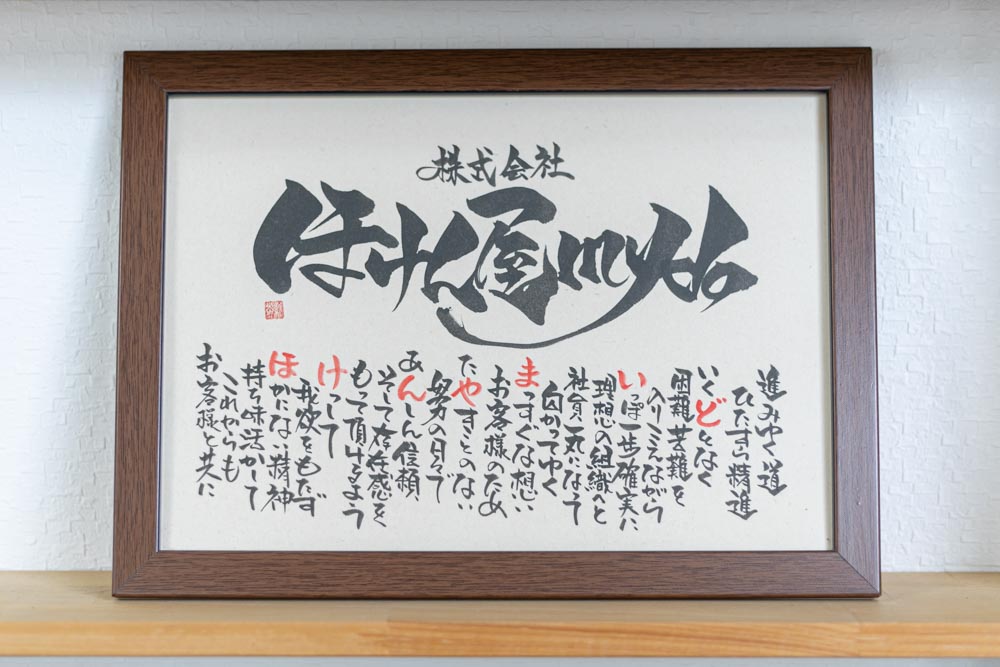 株式会社ほけん屋mydo様の撮影