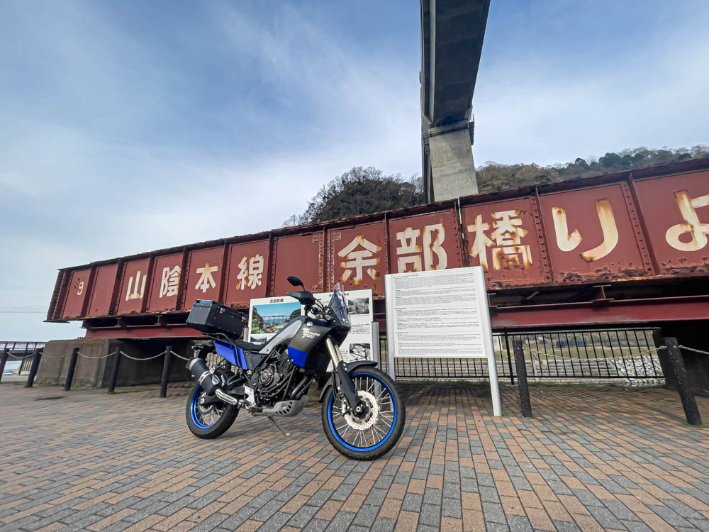 テネレ700で行く道の駅「あまるべ」と余部橋梁
