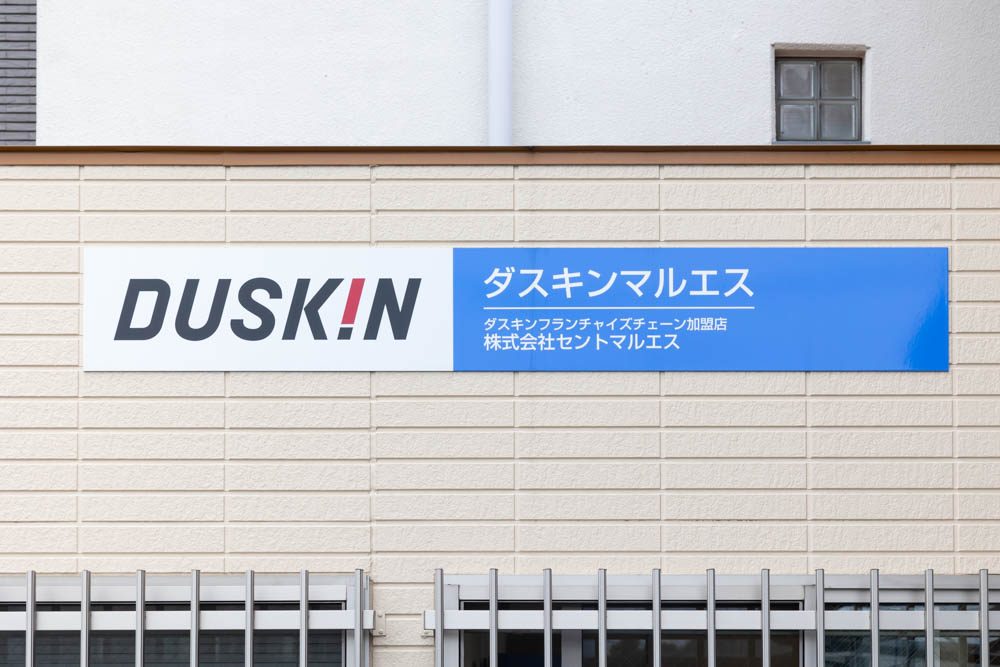 ダスキンマルエス様の撮影