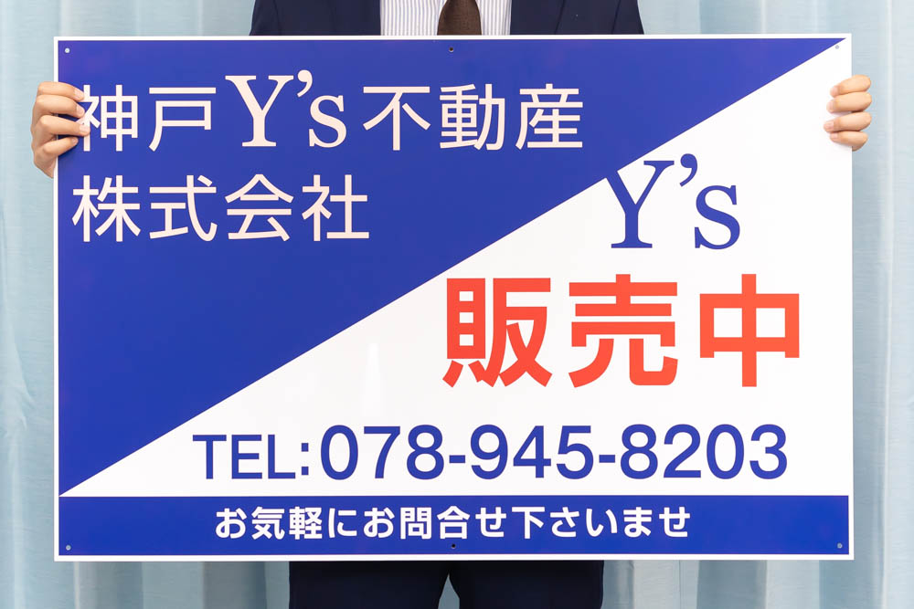 神戸Y’s不動産株式会社様の撮影