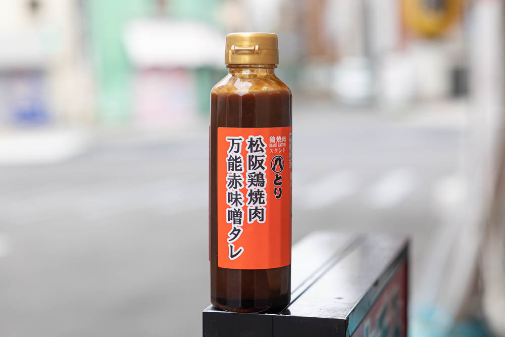 スタンド八とりの松坂鶏焼肉万能赤味噌タレも販売