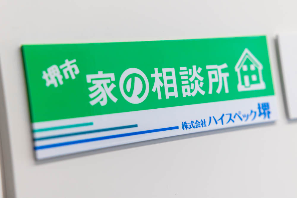 株式会社ハイスペック堺様の撮影