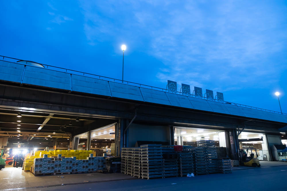 奈良県中央卸売市場