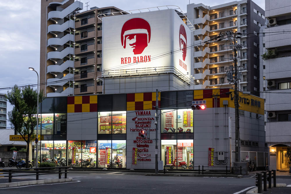 レッドバロン高井田