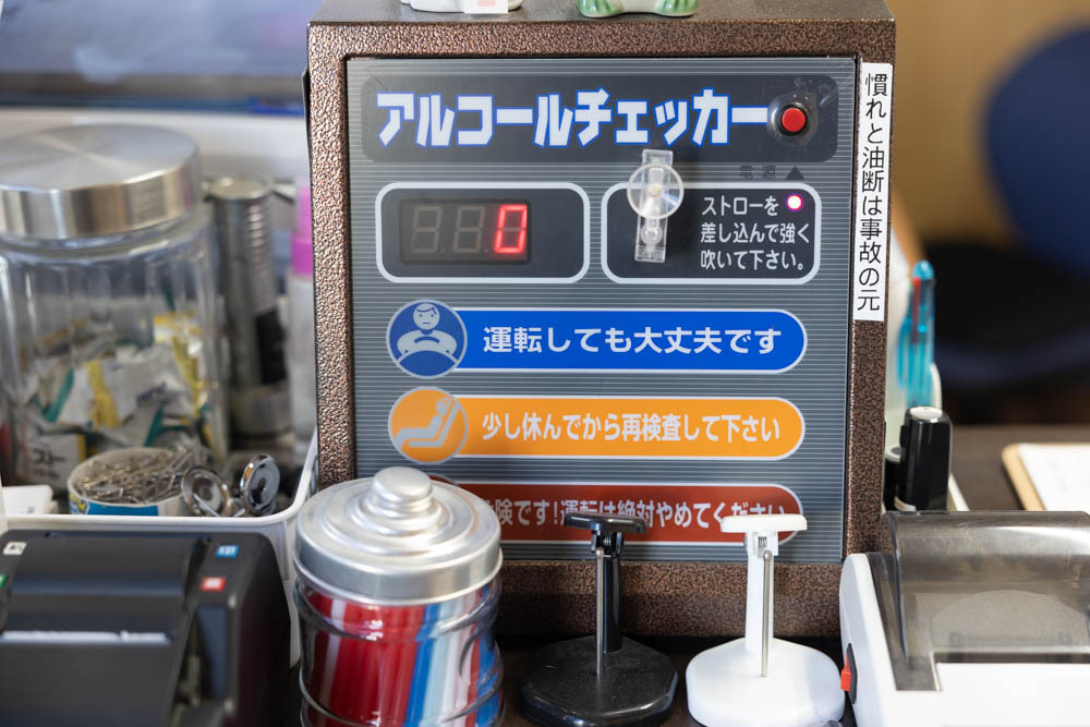 アルコールチェッカー