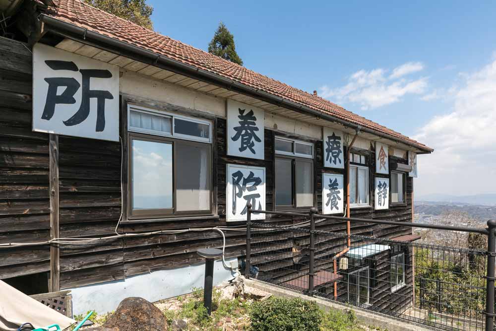 静養院・日本最古の断食療養所