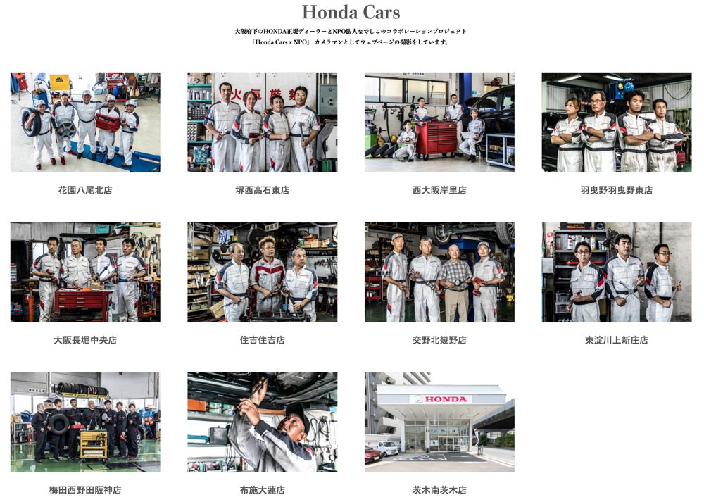 本田技研工業の公式サイト、ホンダの社会活動のコーナーで、このプロジェクトが取り上げられることになり、動画の撮影が入りました。