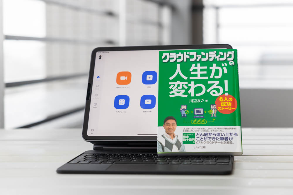 クラウドファンディングの撮影　ZOOMで打ち合わせ