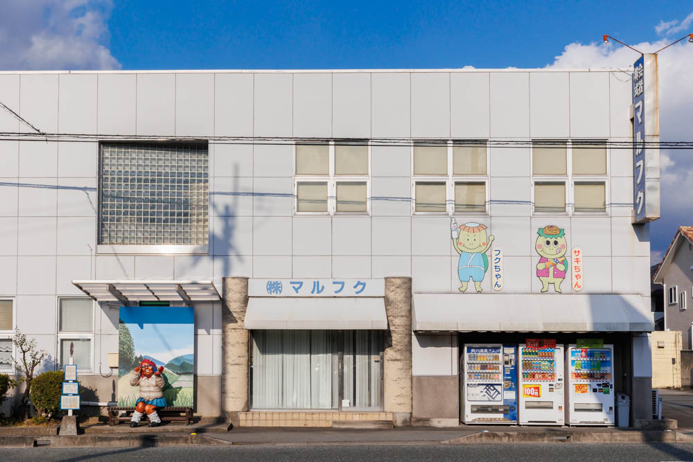福崎町の妖怪たち