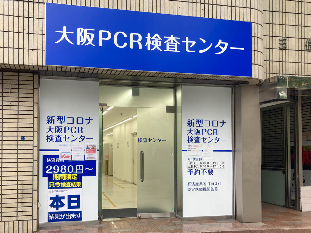 大阪PCR検査センター　医療座談会撮影