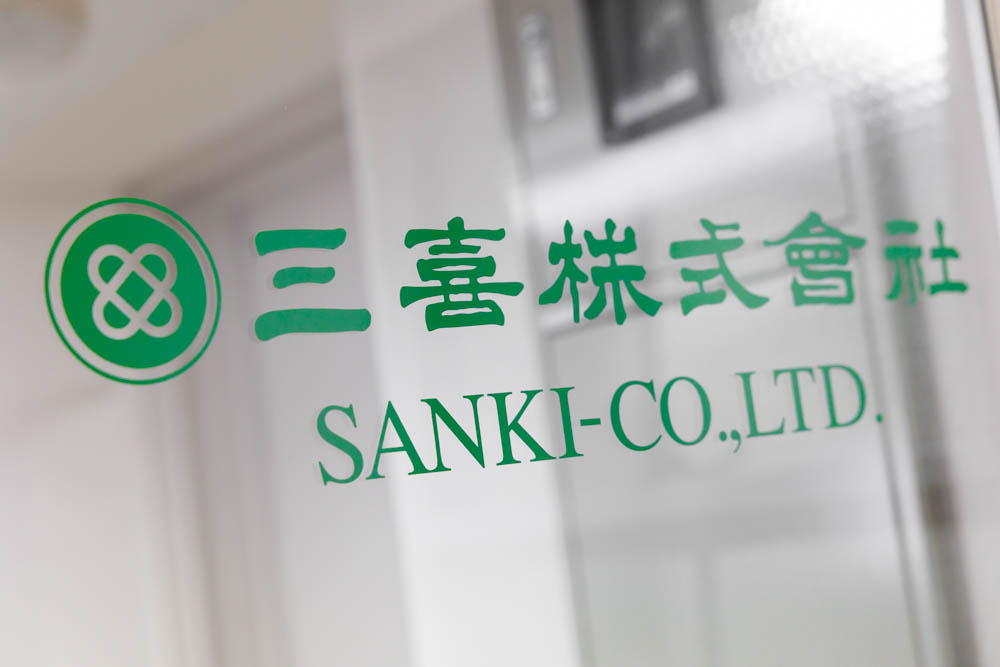 マイナビの撮影　三喜株式会社様
