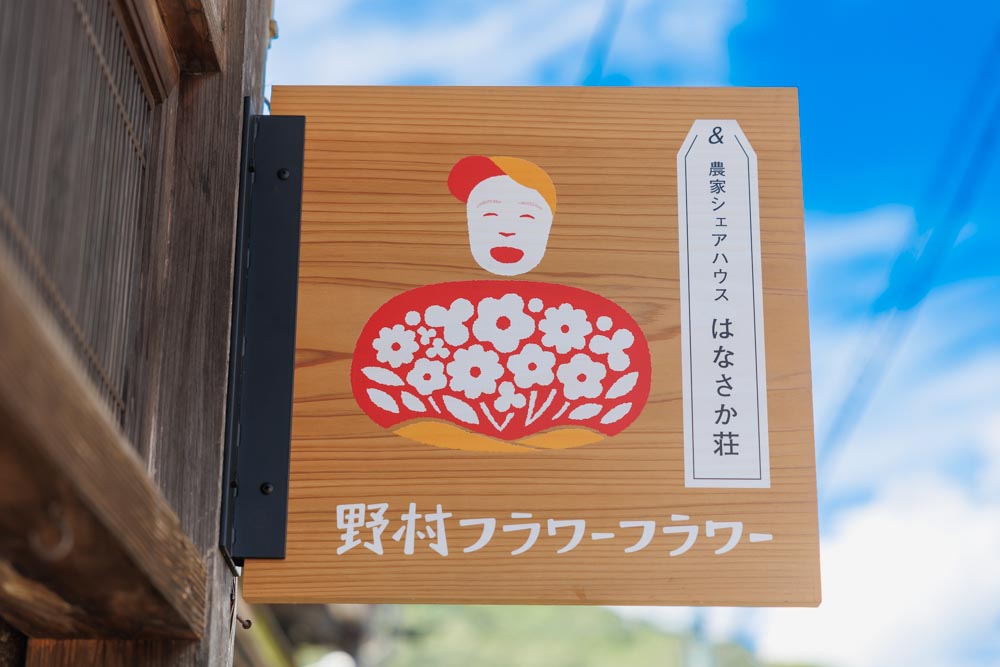 野村フラワーフラワー様の撮影