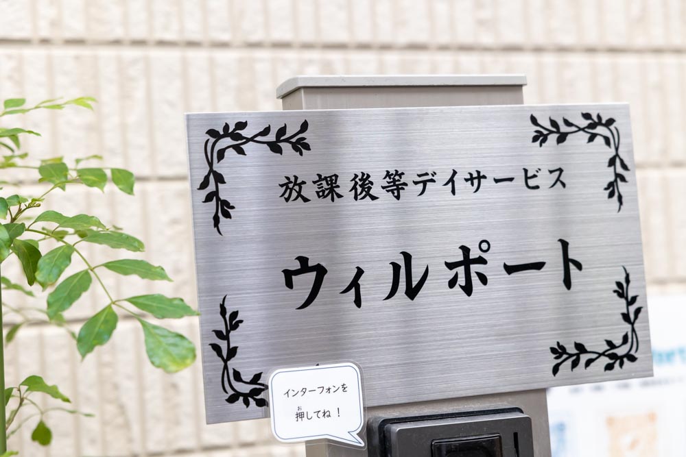 株式会社ウィルポート様の撮影
