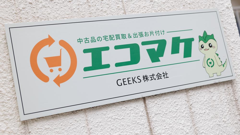 GEEKS株式会社（エコマケ）様の撮影