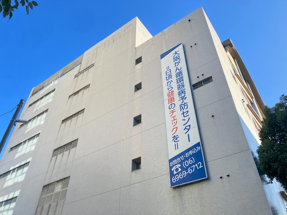 ひとり社長の健康診断（協会けんぽ）