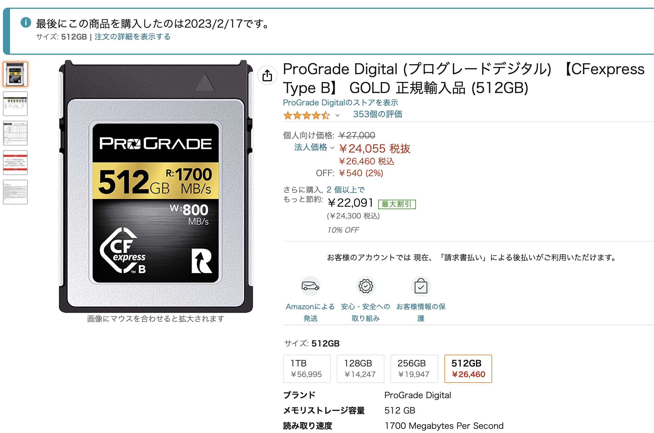 プログレードデジタル【CFexpress Type B】 第3世代GOLD (512GB)