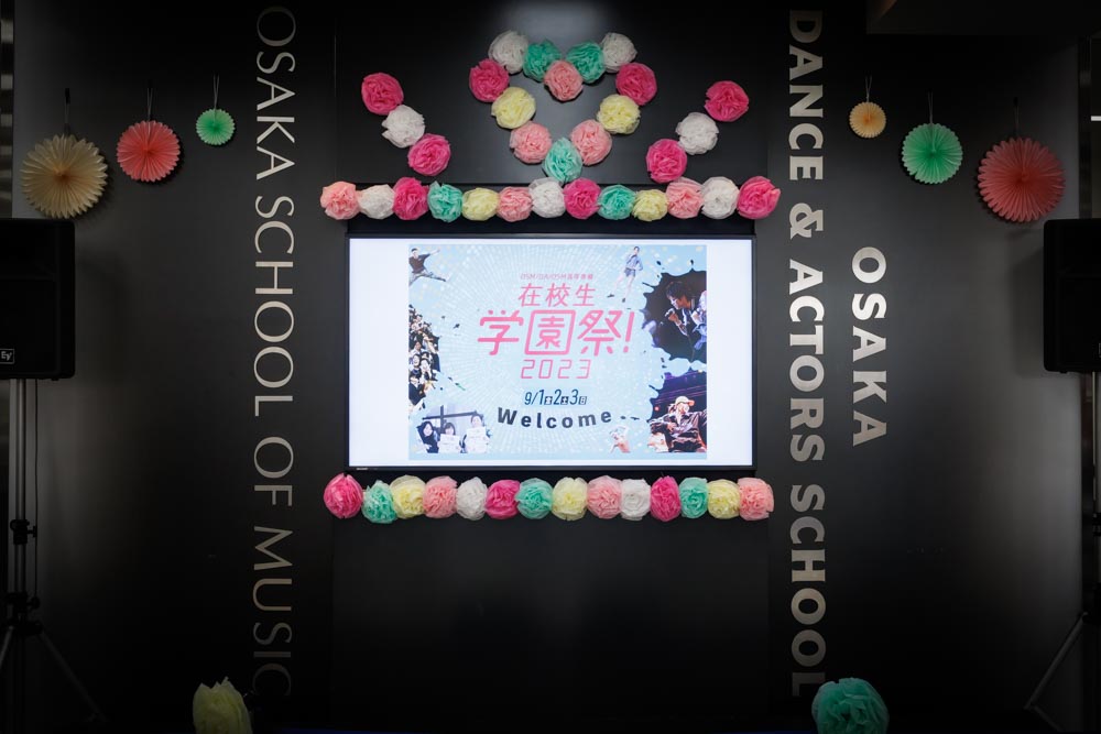 OSM/DA/OSM高等専修学園祭2023の撮影