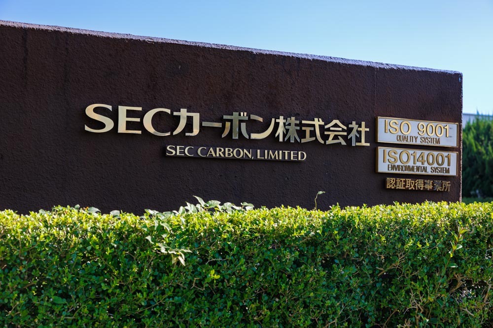 SECカーボン株式会社